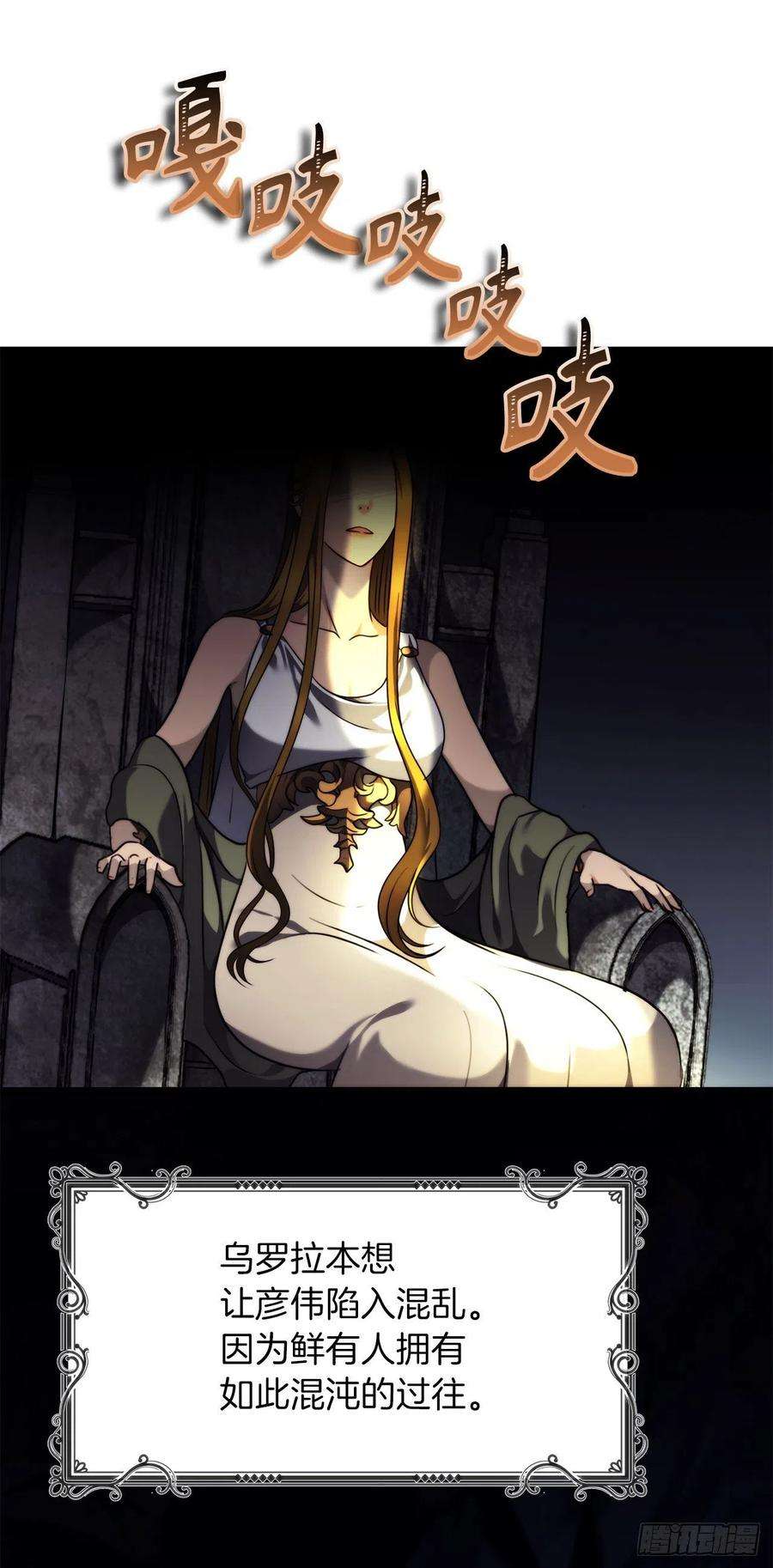 重生归来的战士101.备受关注的玩家