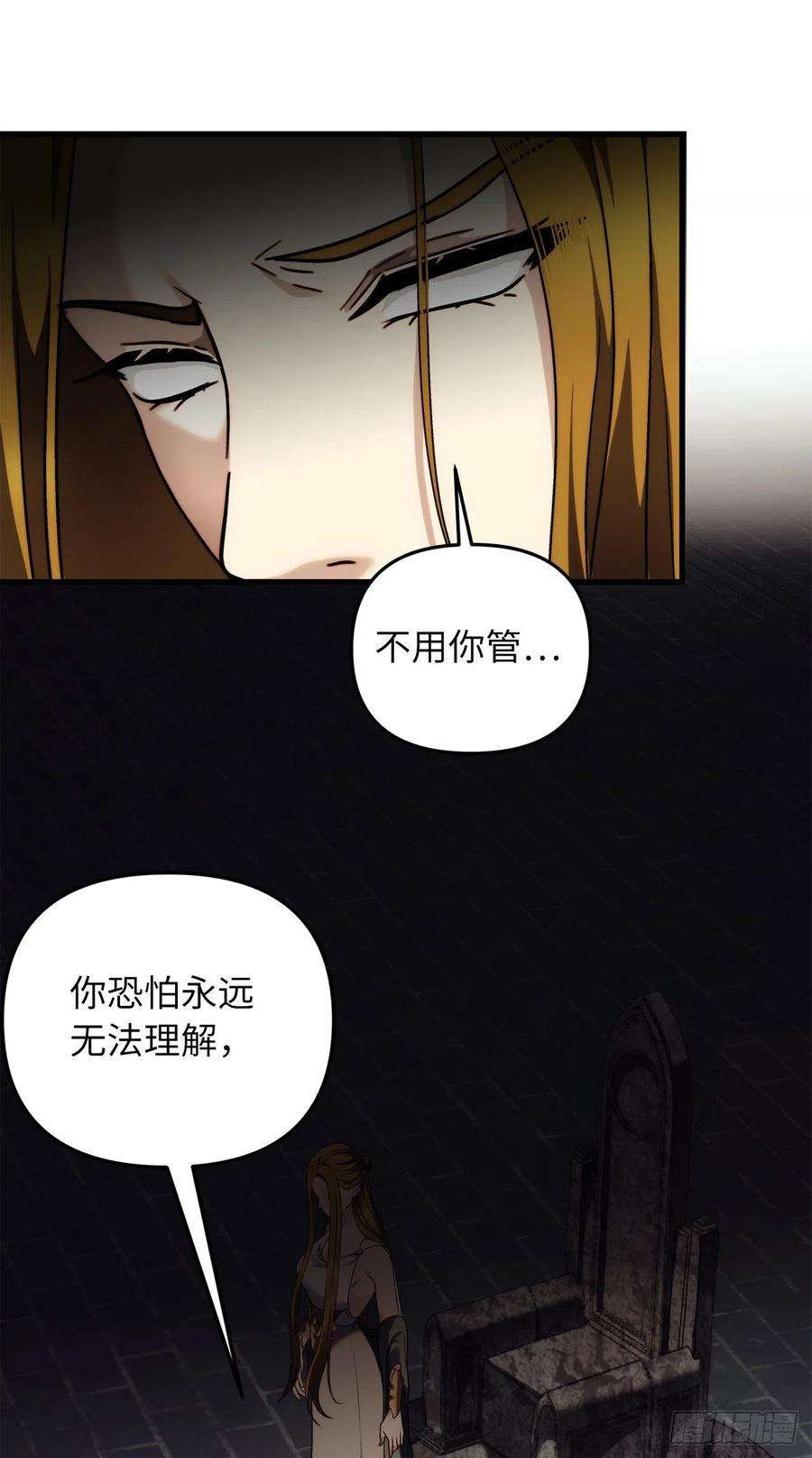 重生归来的战士101.备受关注的玩家