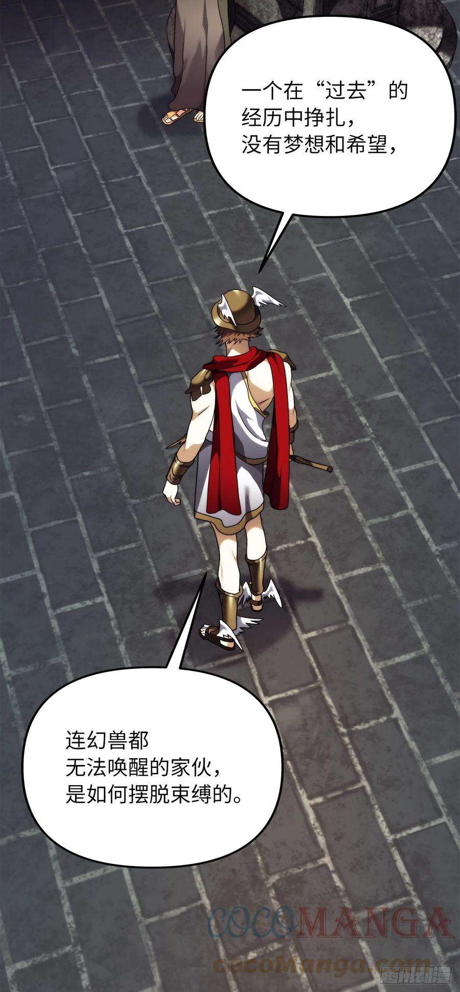 重生归来的战士101.备受关注的玩家