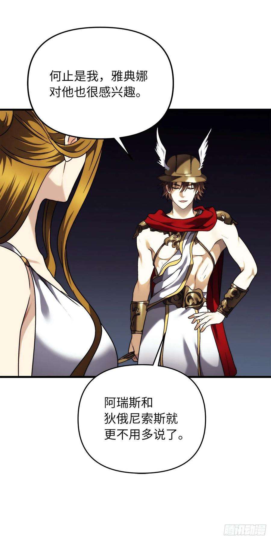 重生归来的战士101.备受关注的玩家