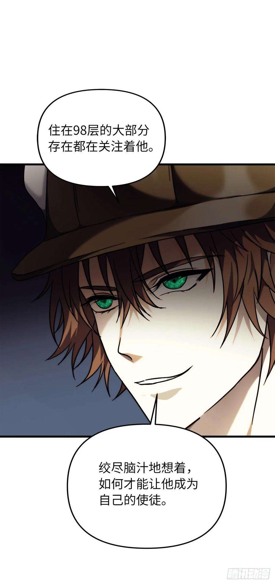 重生归来的战士101.备受关注的玩家