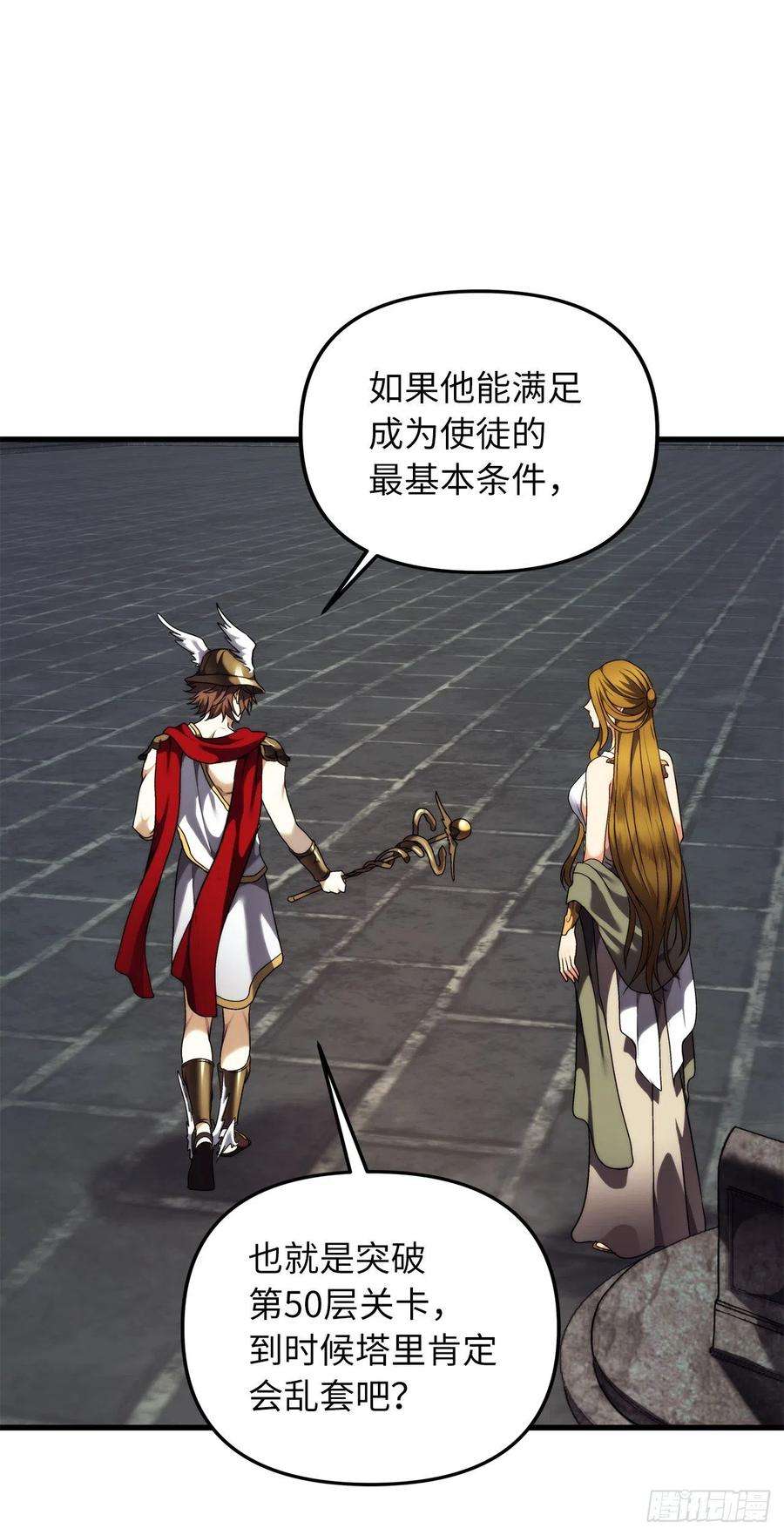 重生归来的战士101.备受关注的玩家