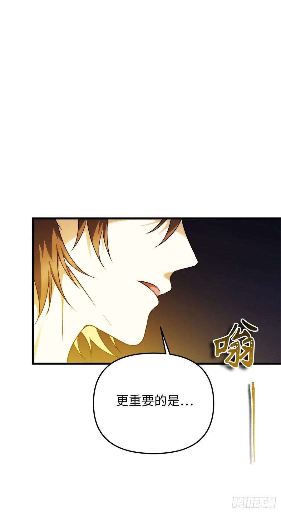 重生归来的战士101.备受关注的玩家