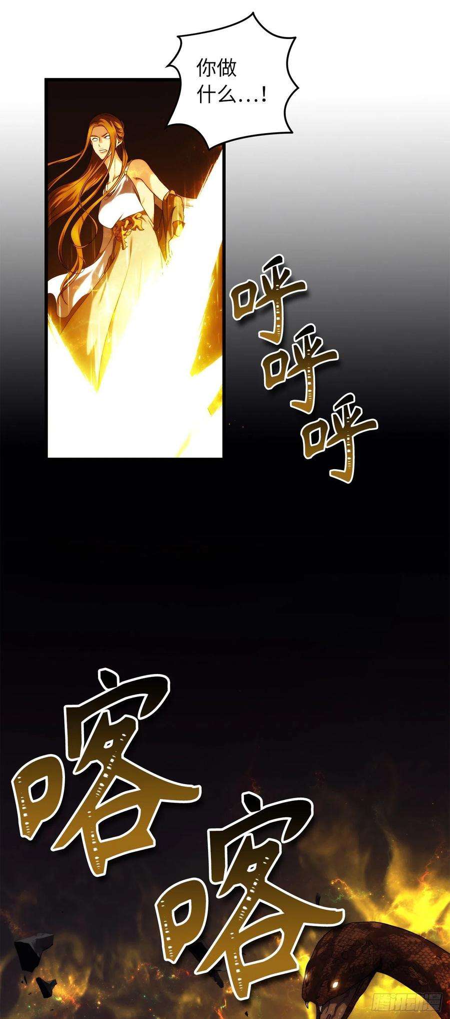 重生归来的战士101.备受关注的玩家