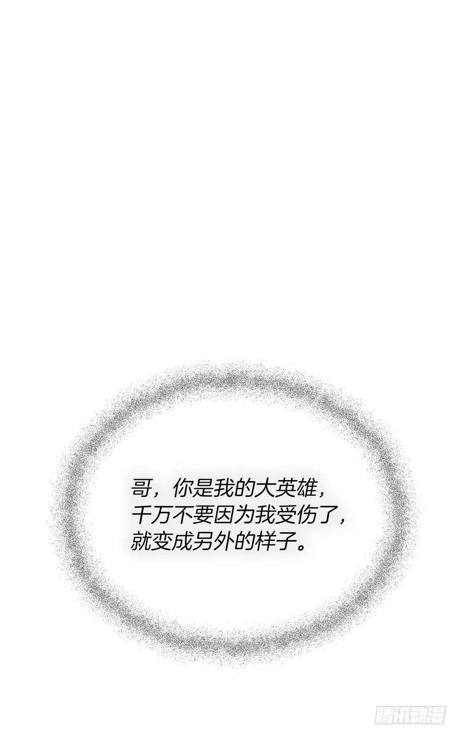 重生归来的战士102.得不到的就毁掉把