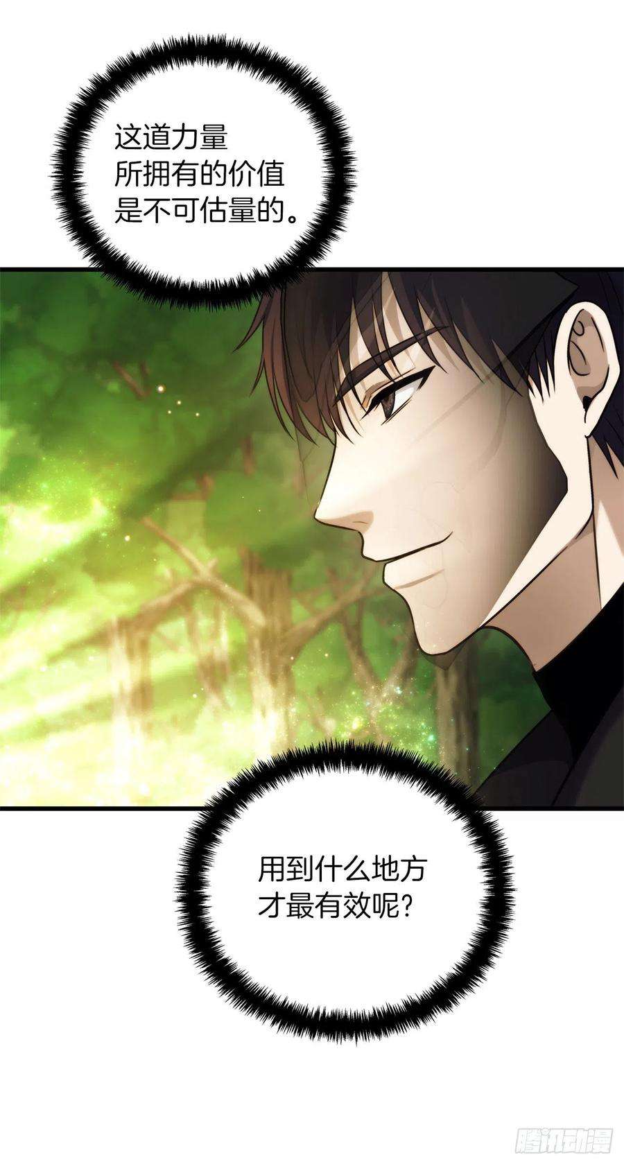 重生归来的战士102.得不到的就毁掉把