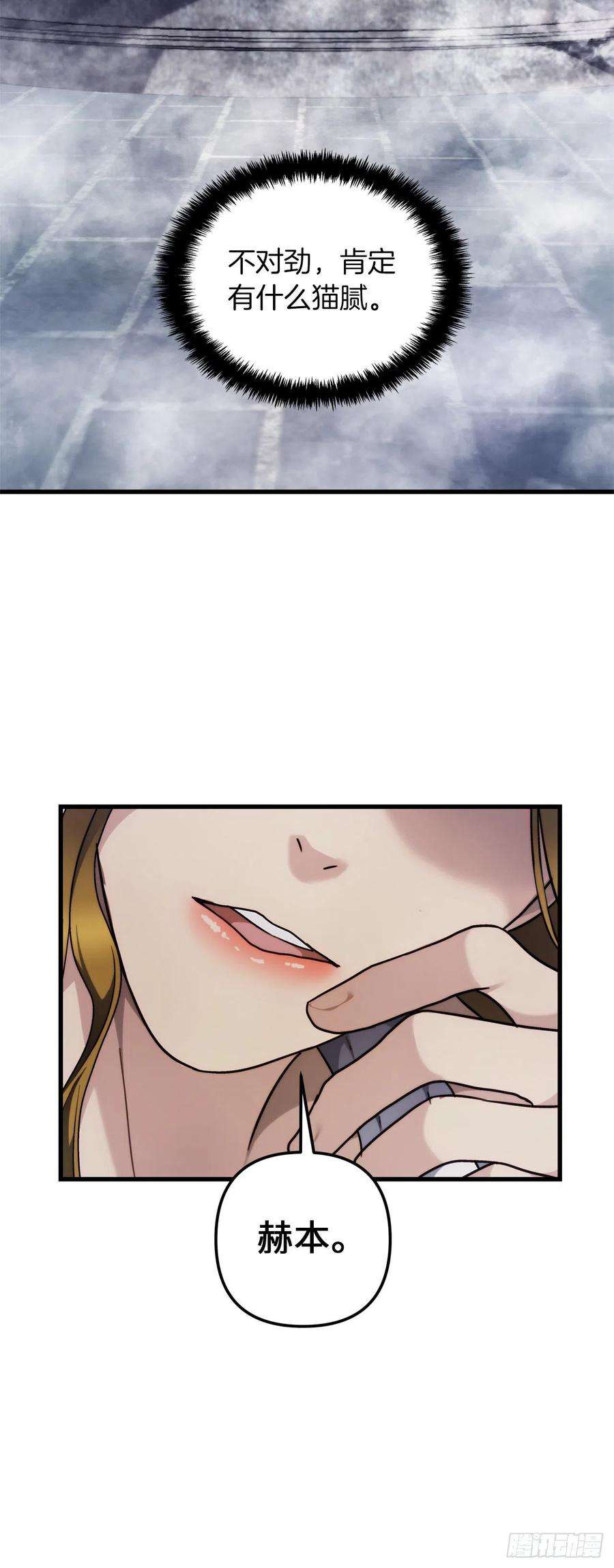 重生归来的战士102.得不到的就毁掉把