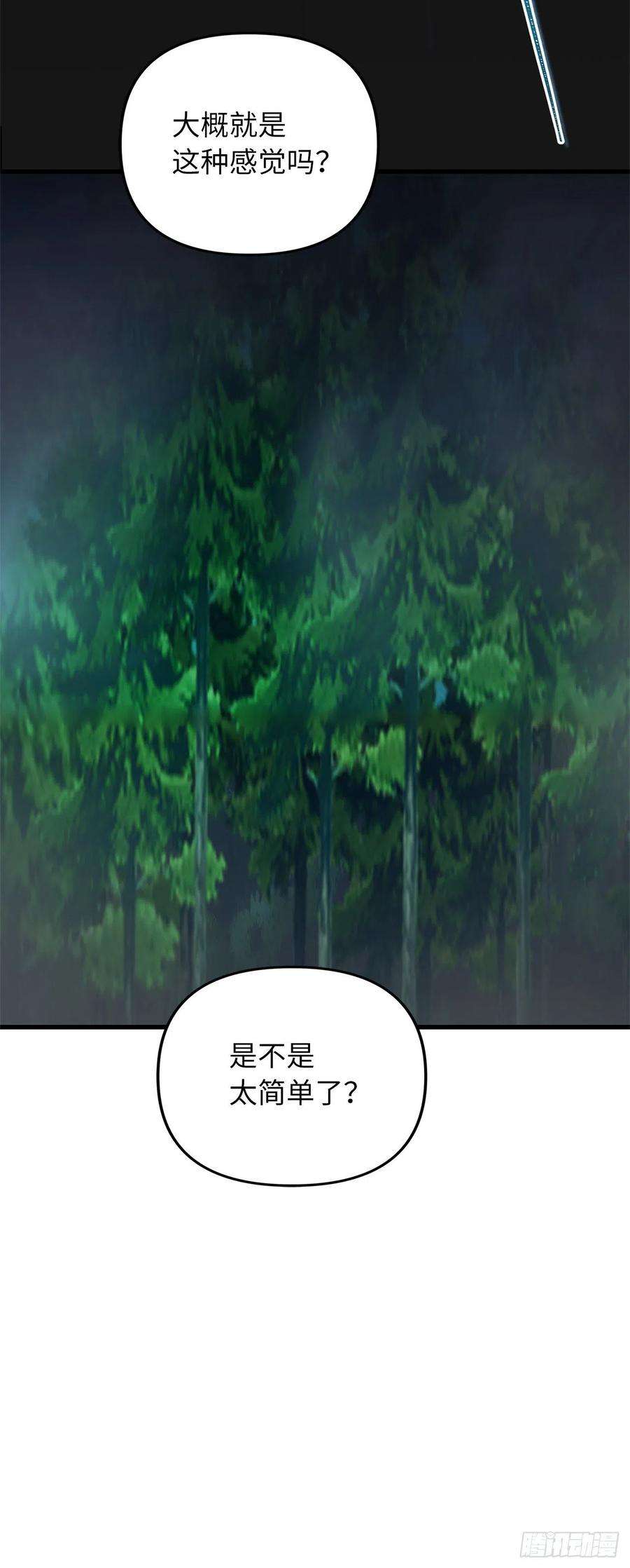 重生归来的战士103.五行山的试炼