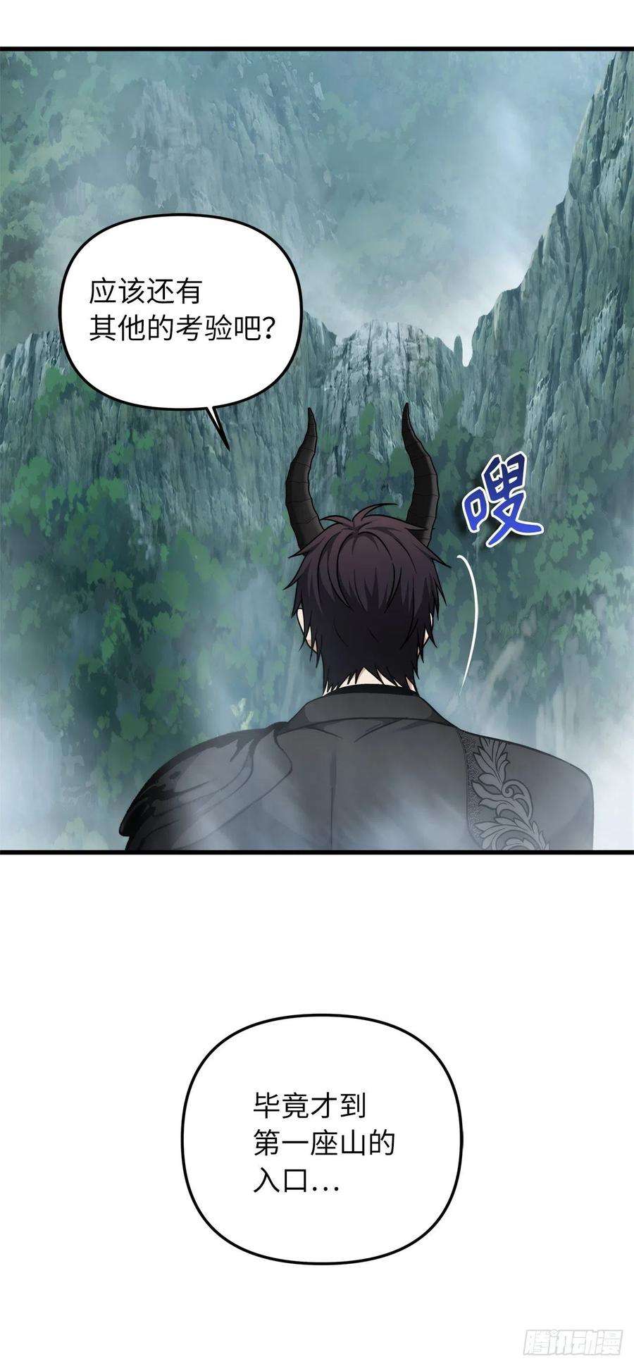 重生归来的战士103.五行山的试炼