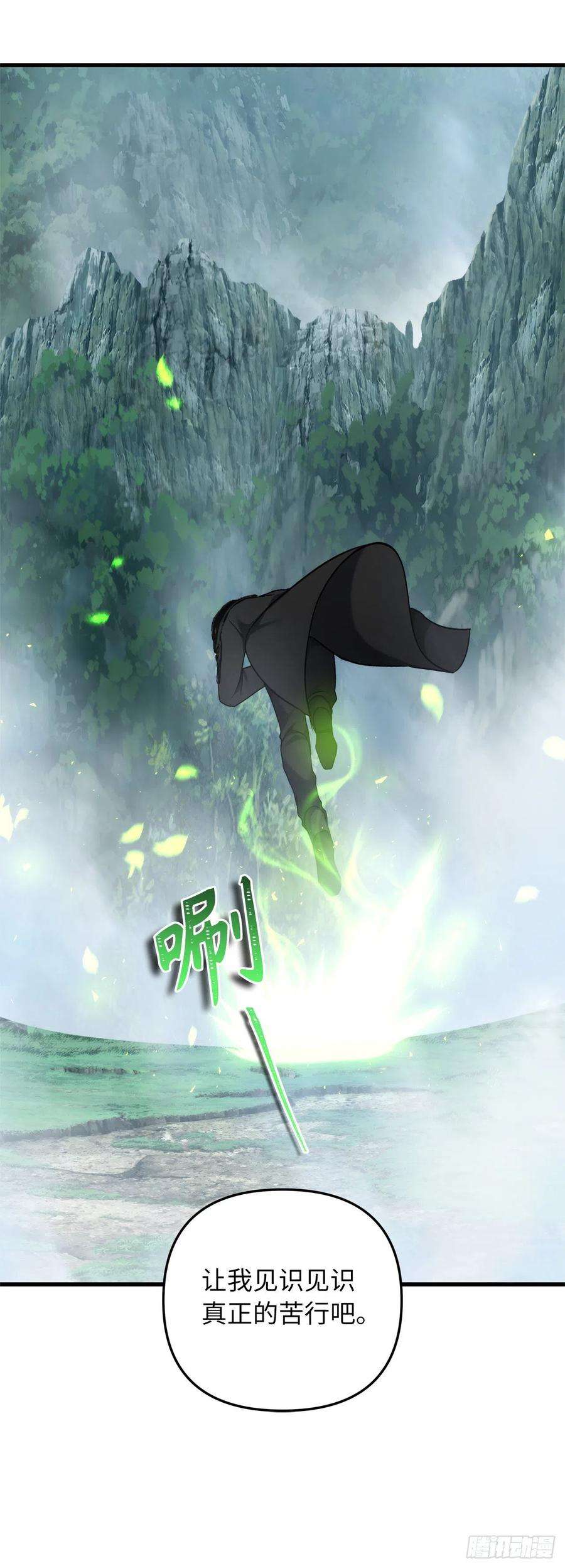 重生归来的战士103.五行山的试炼