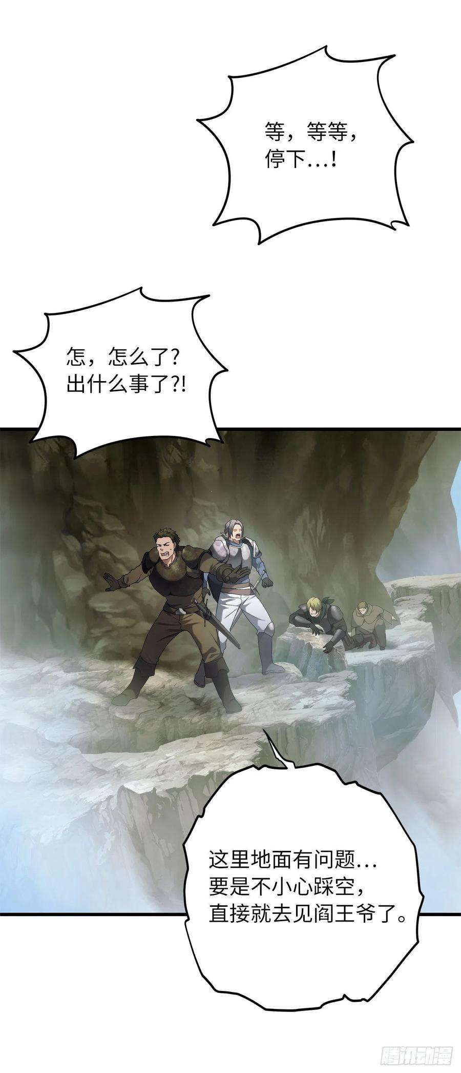 重生归来的战士103.五行山的试炼