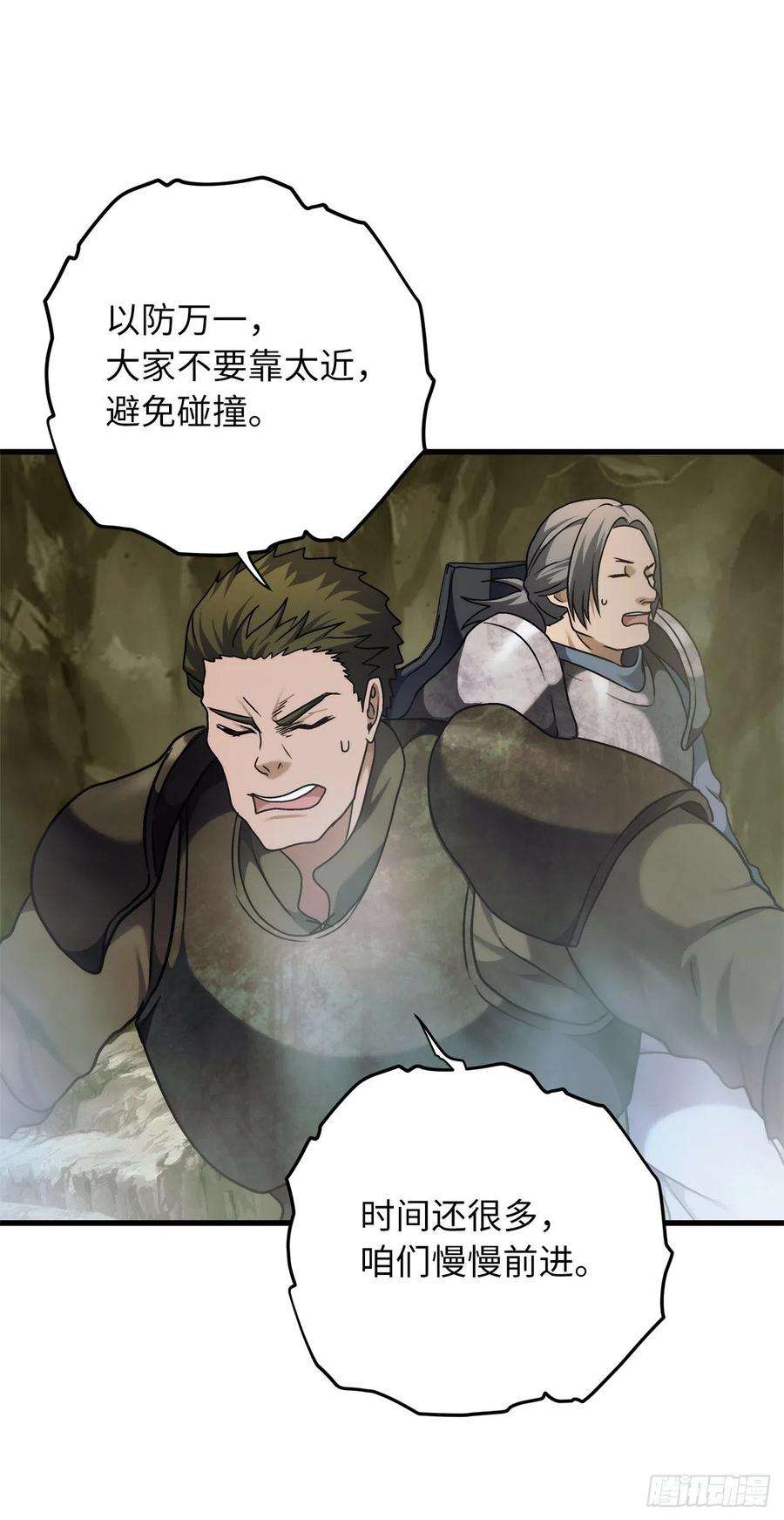 重生归来的战士103.五行山的试炼