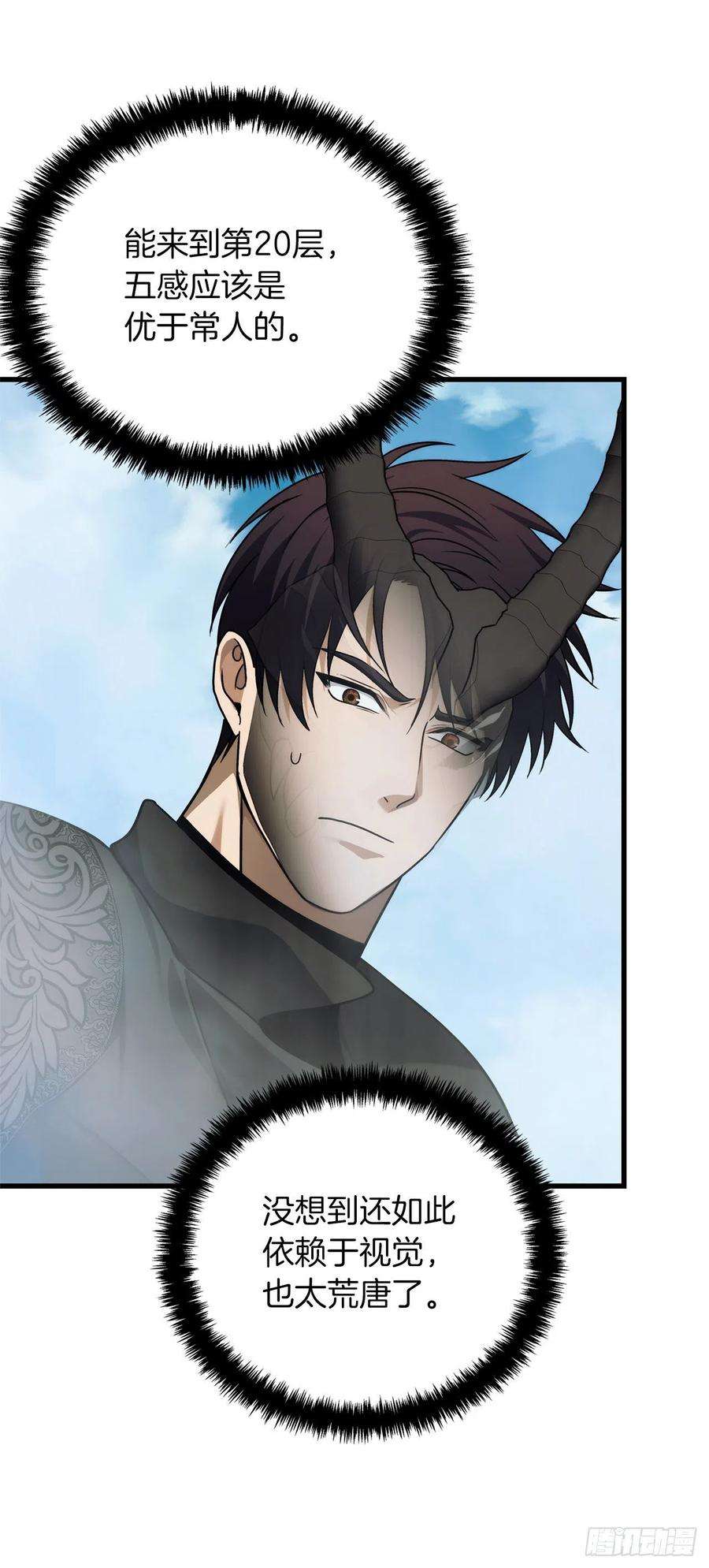 重生归来的战士103.五行山的试炼