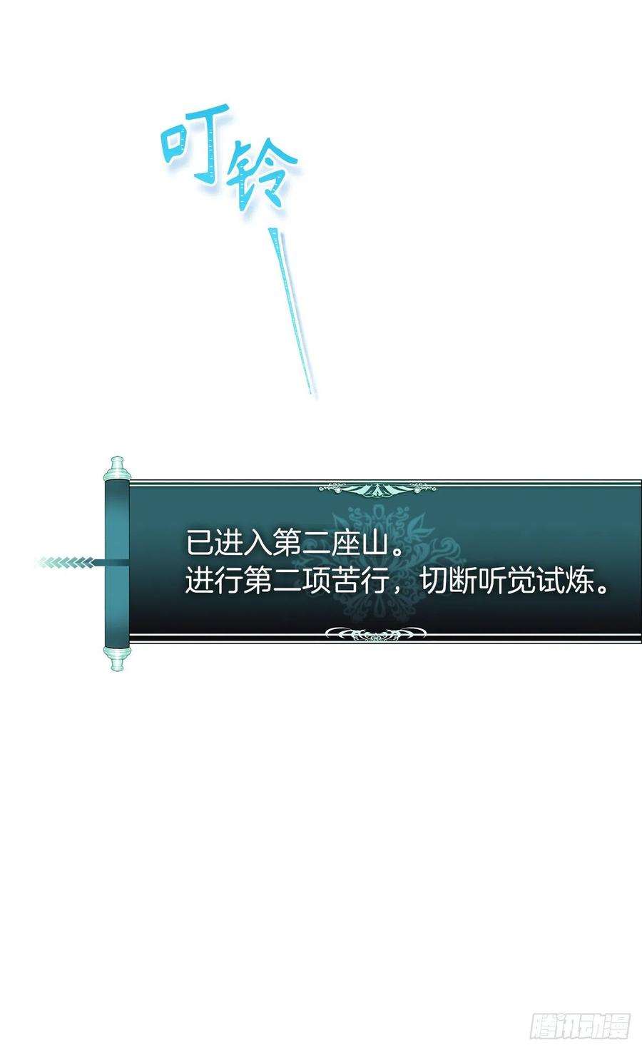 重生归来的战士103.五行山的试炼