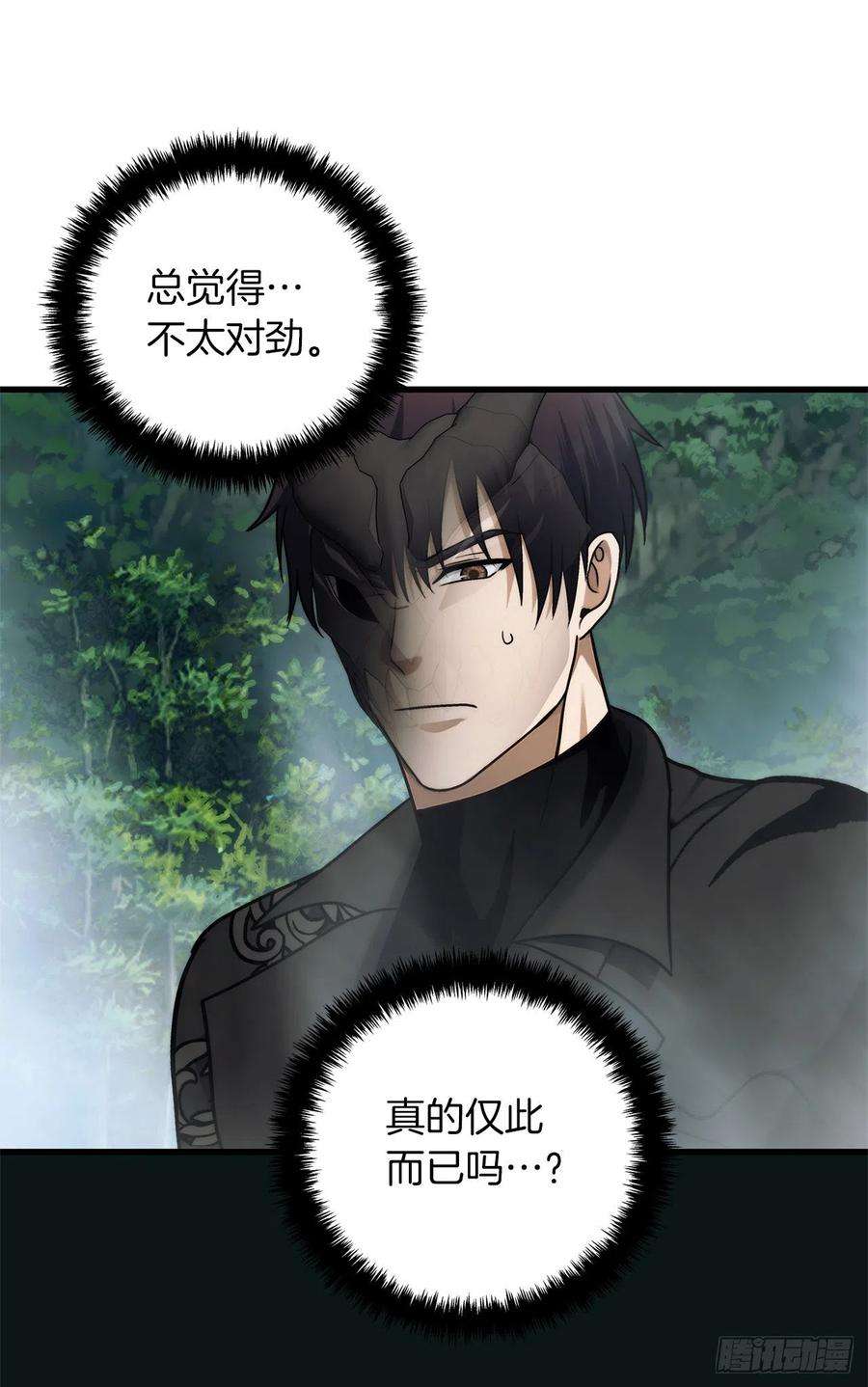 重生归来的战士103.五行山的试炼