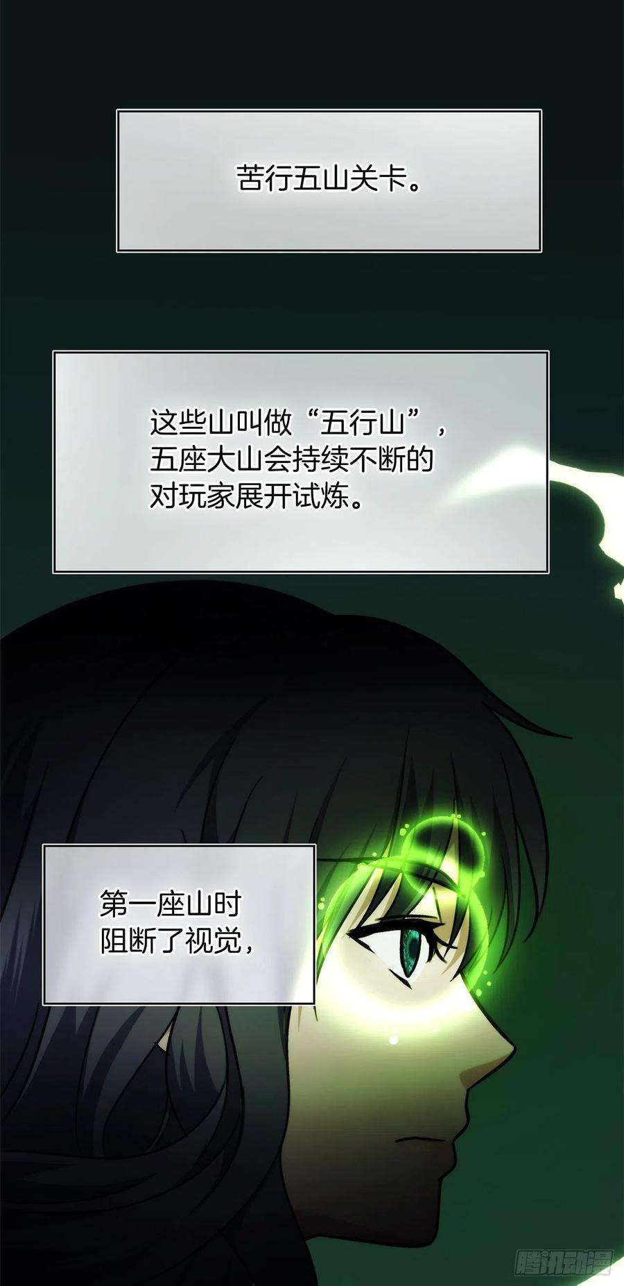 重生归来的战士103.五行山的试炼