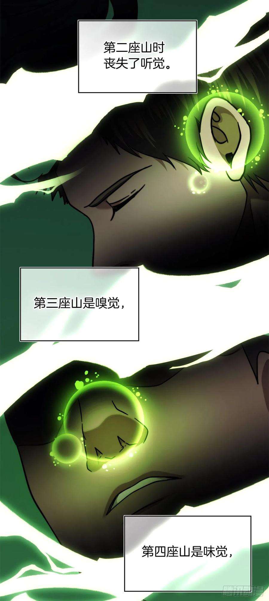 重生归来的战士103.五行山的试炼