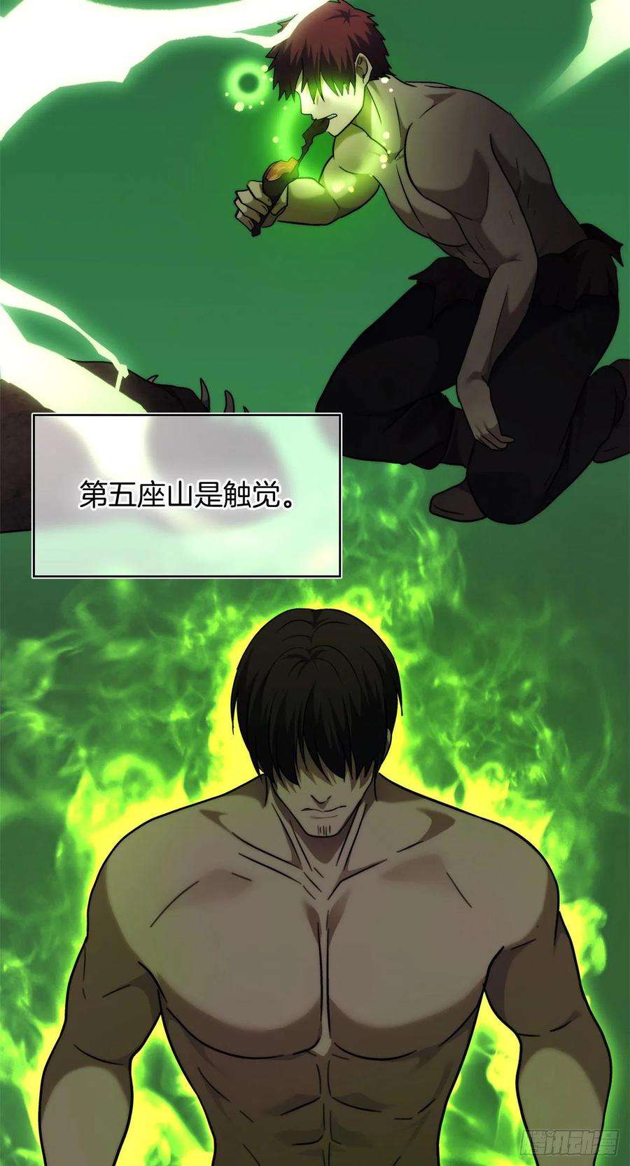 重生归来的战士103.五行山的试炼