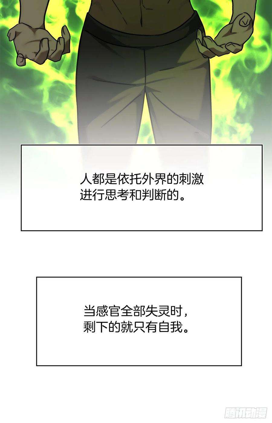 重生归来的战士103.五行山的试炼