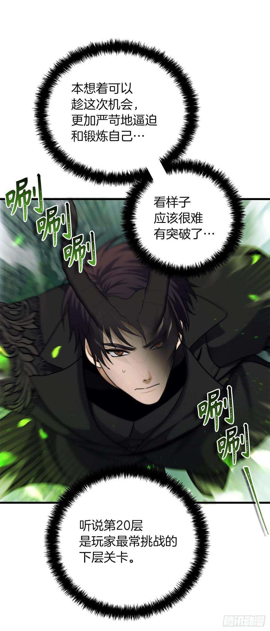 重生归来的战士103.五行山的试炼