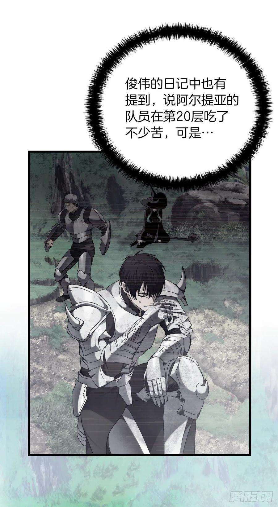 重生归来的战士103.五行山的试炼