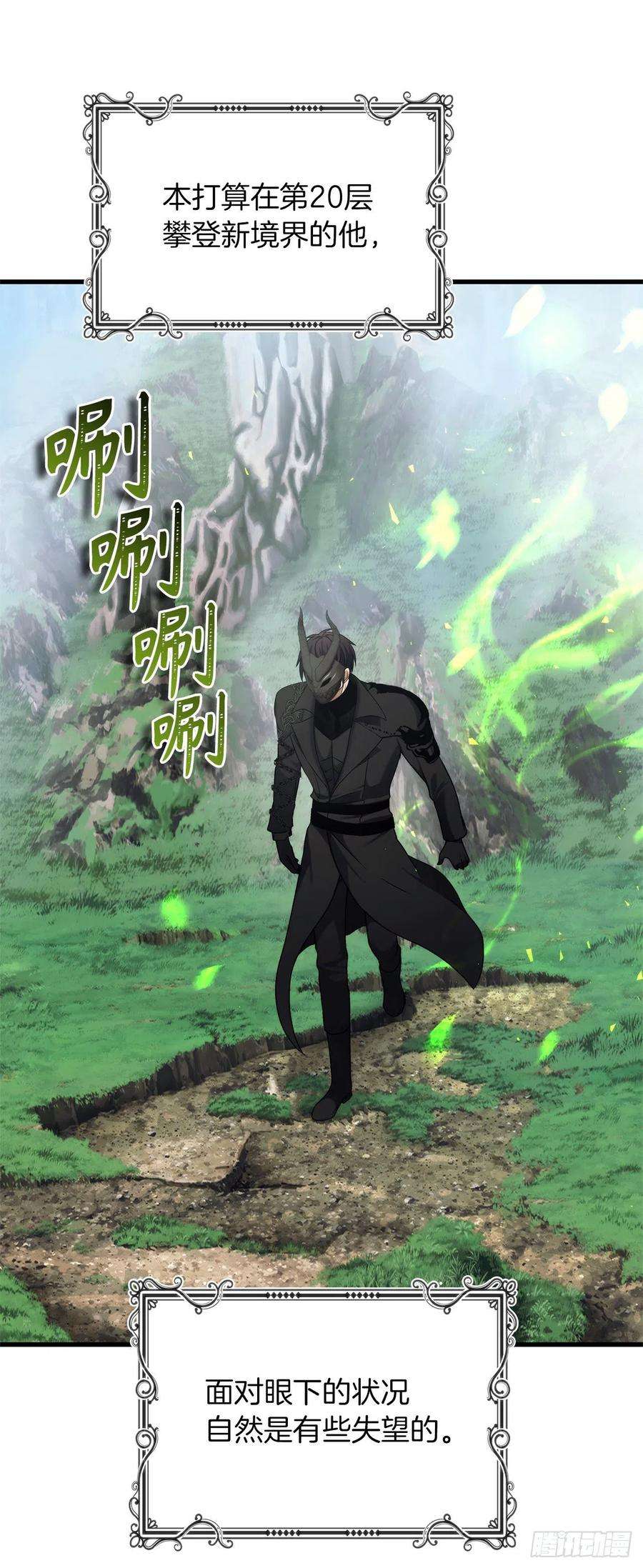 重生归来的战士103.五行山的试炼