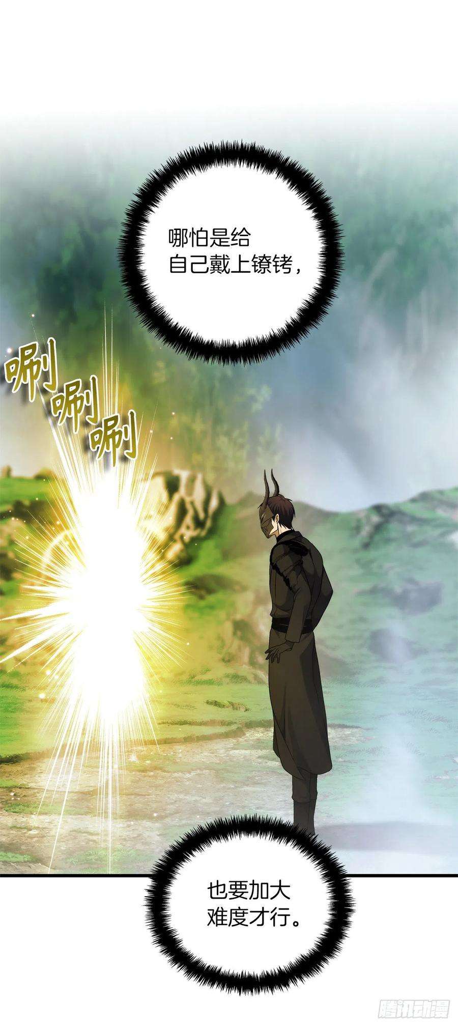 重生归来的战士103.五行山的试炼