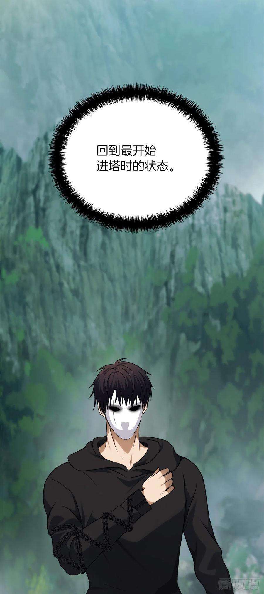 重生归来的战士103.五行山的试炼