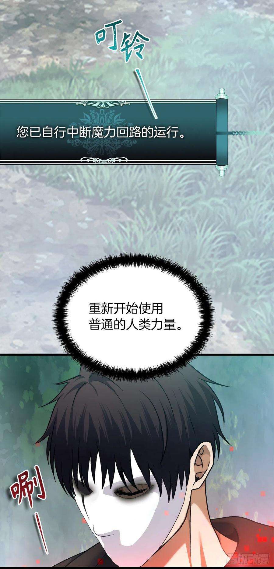 重生归来的战士103.五行山的试炼