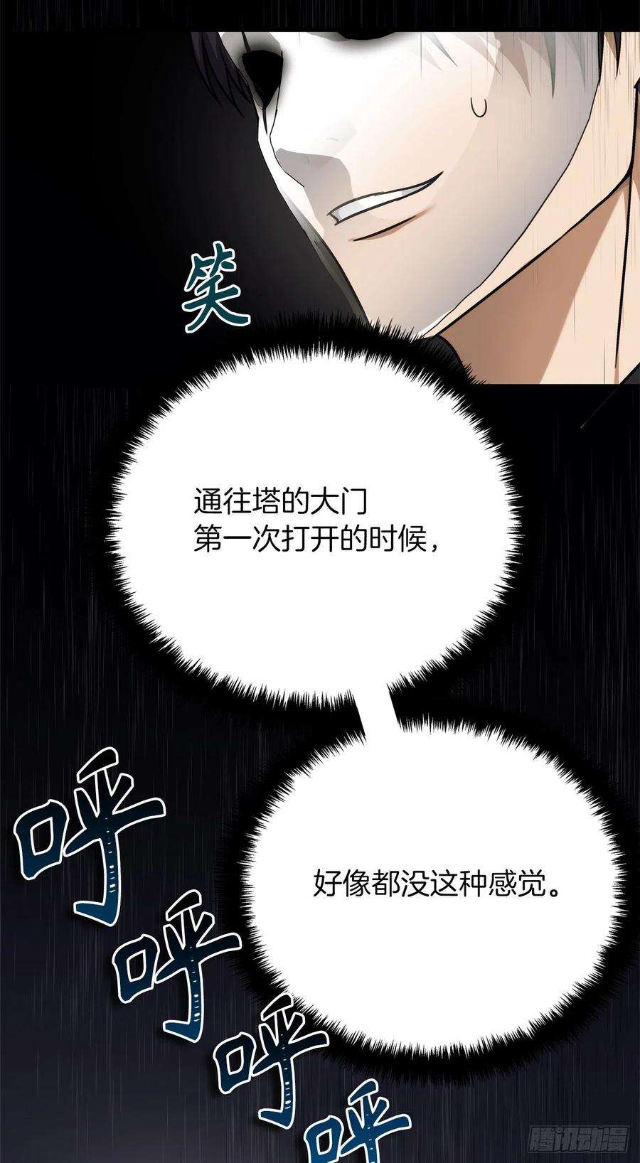 重生归来的战士103.五行山的试炼