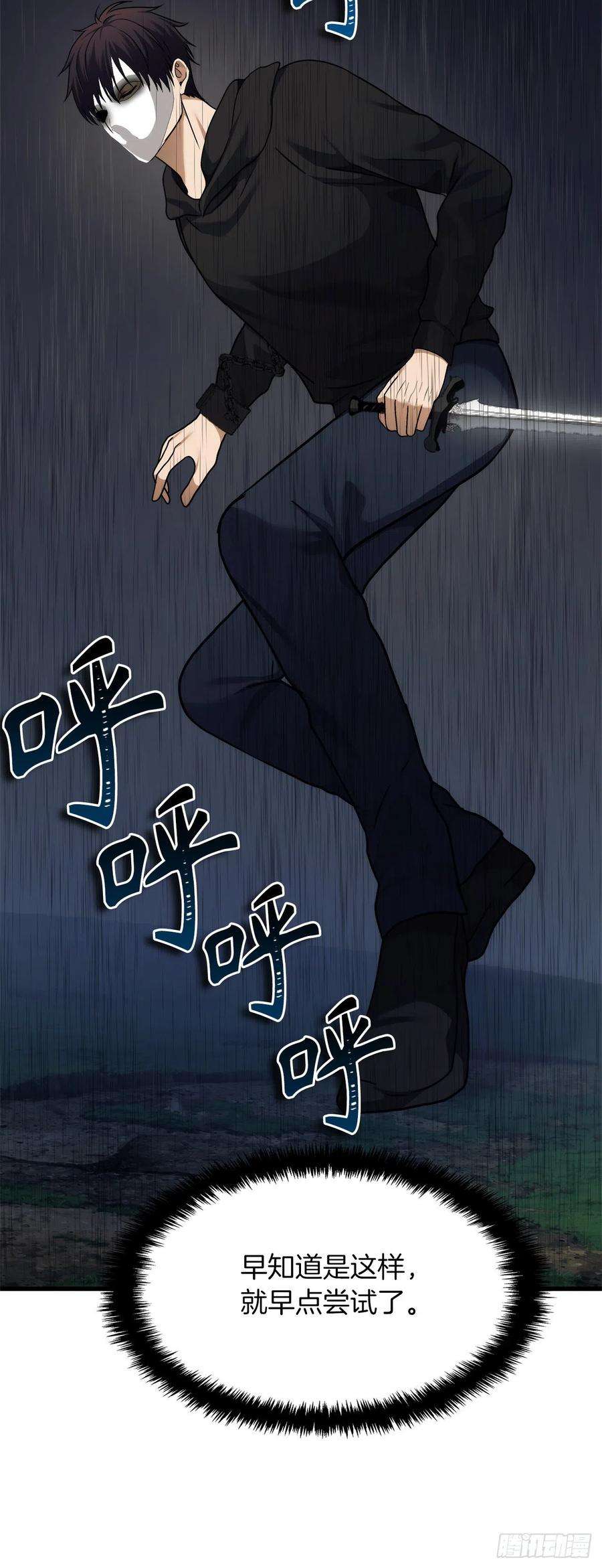 重生归来的战士103.五行山的试炼