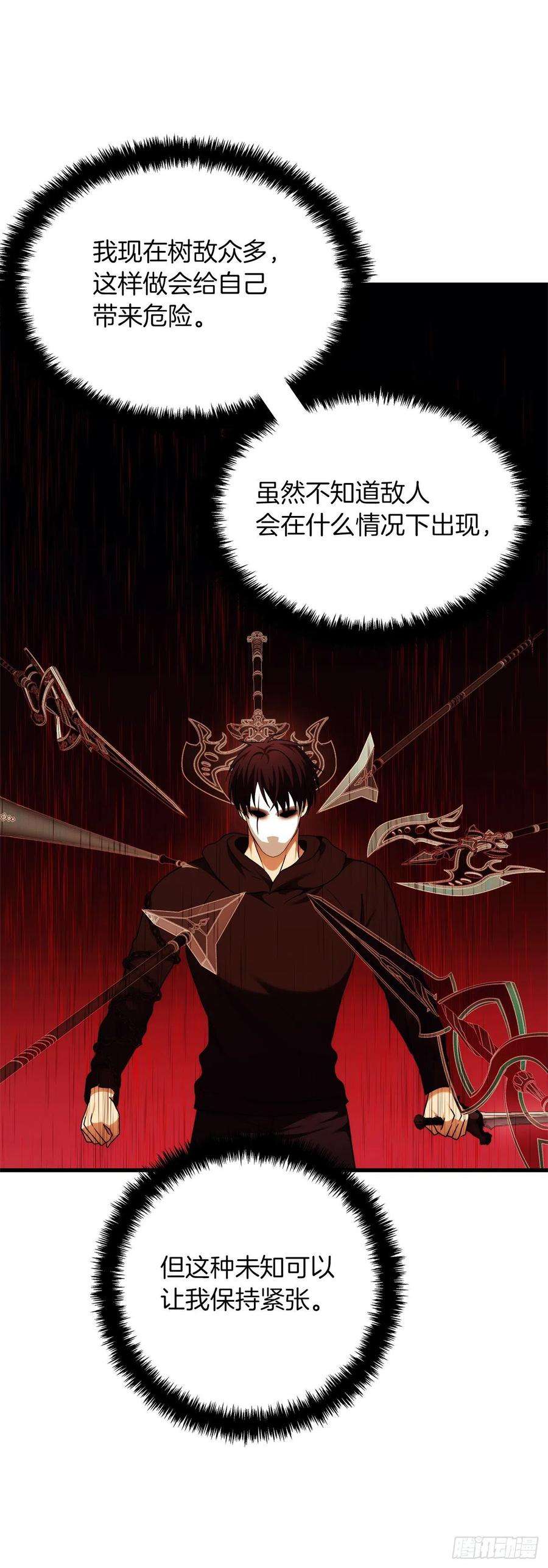 重生归来的战士103.五行山的试炼