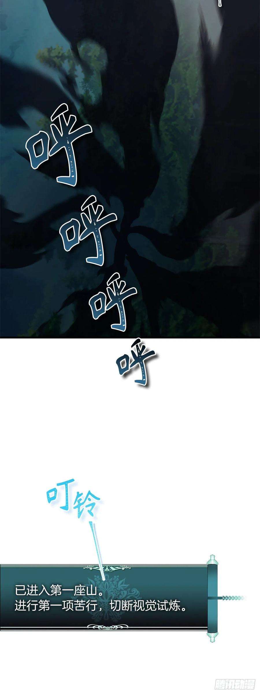 重生归来的战士103.五行山的试炼