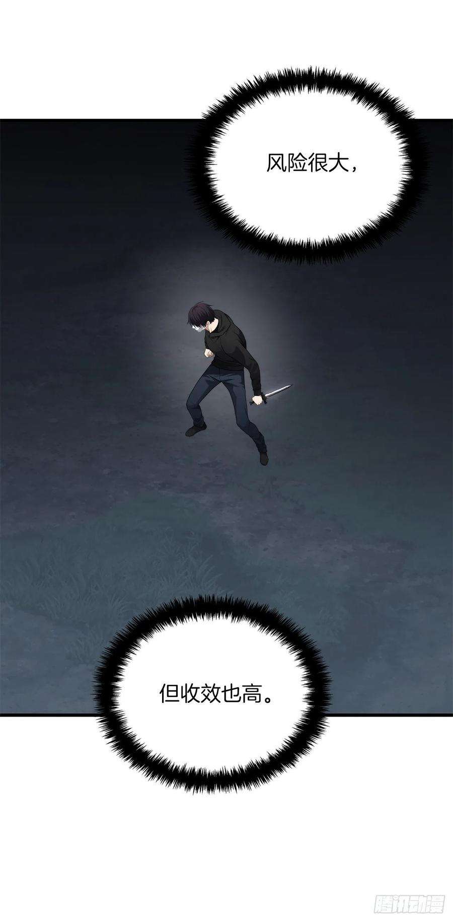 重生归来的战士103.五行山的试炼