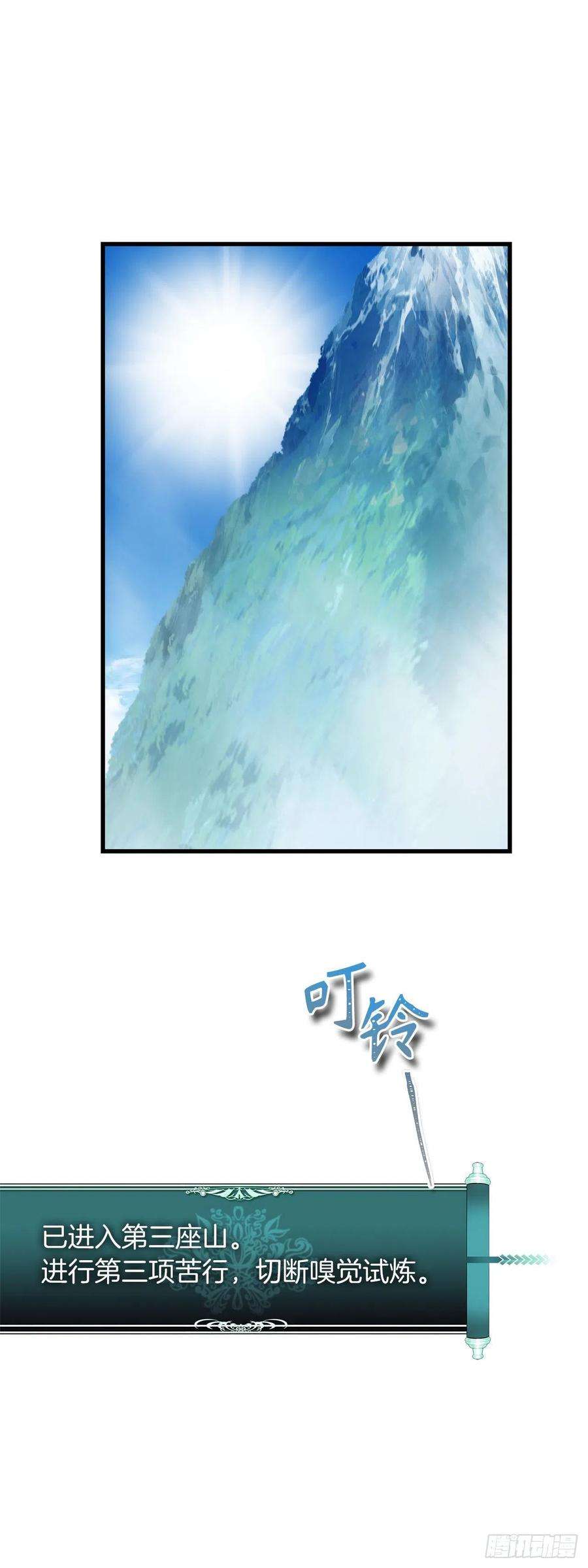 重生归来的战士103.五行山的试炼