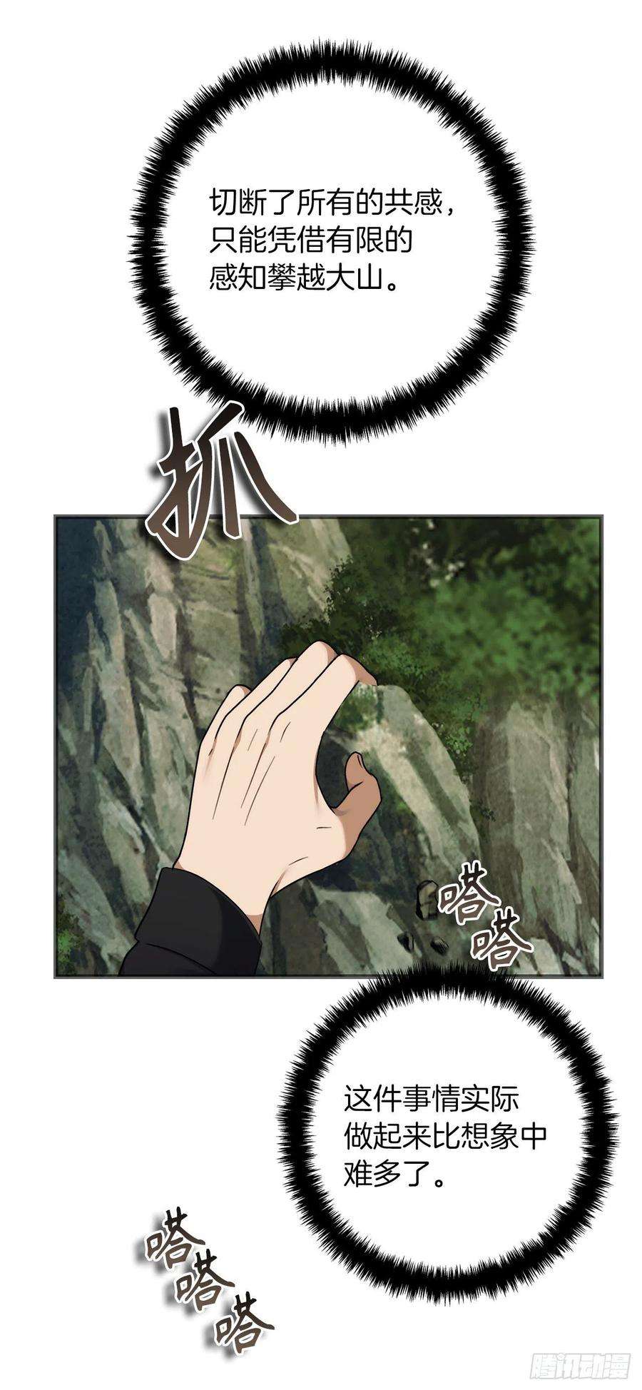 重生归来的战士103.五行山的试炼