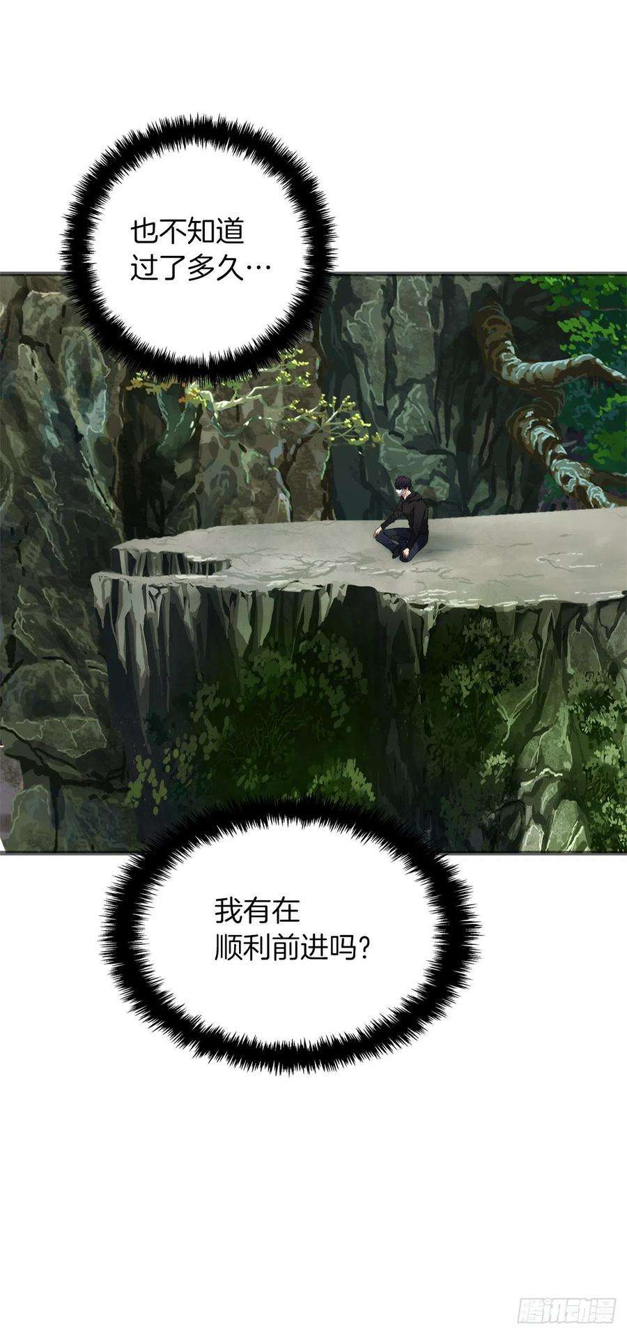 重生归来的战士103.五行山的试炼