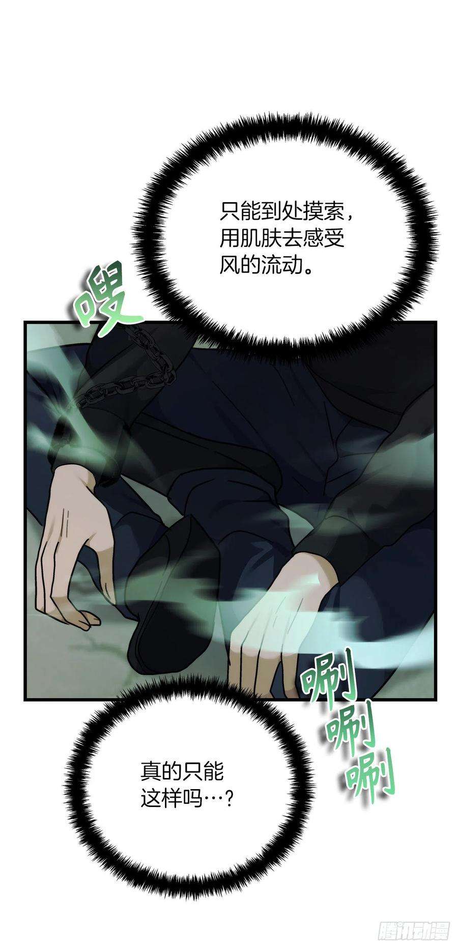 重生归来的战士103.五行山的试炼