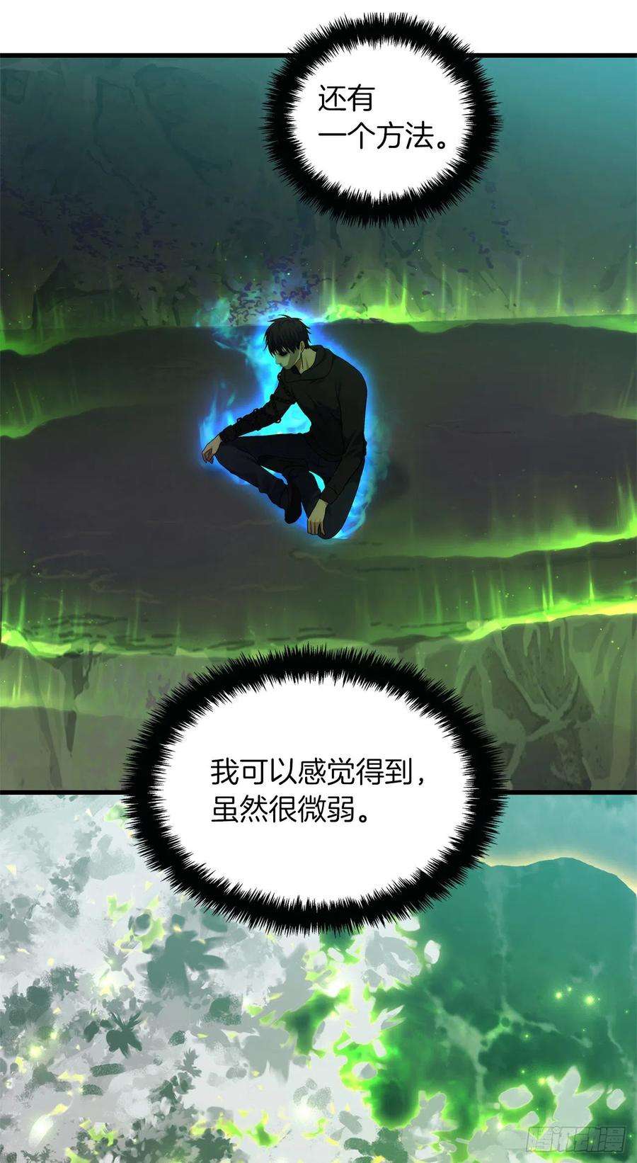 重生归来的战士103.五行山的试炼