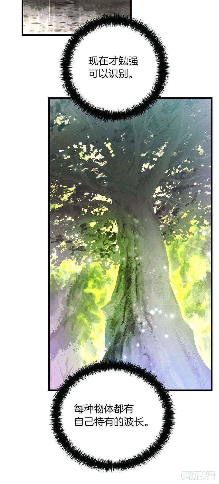 重生归来的战士103.五行山的试炼