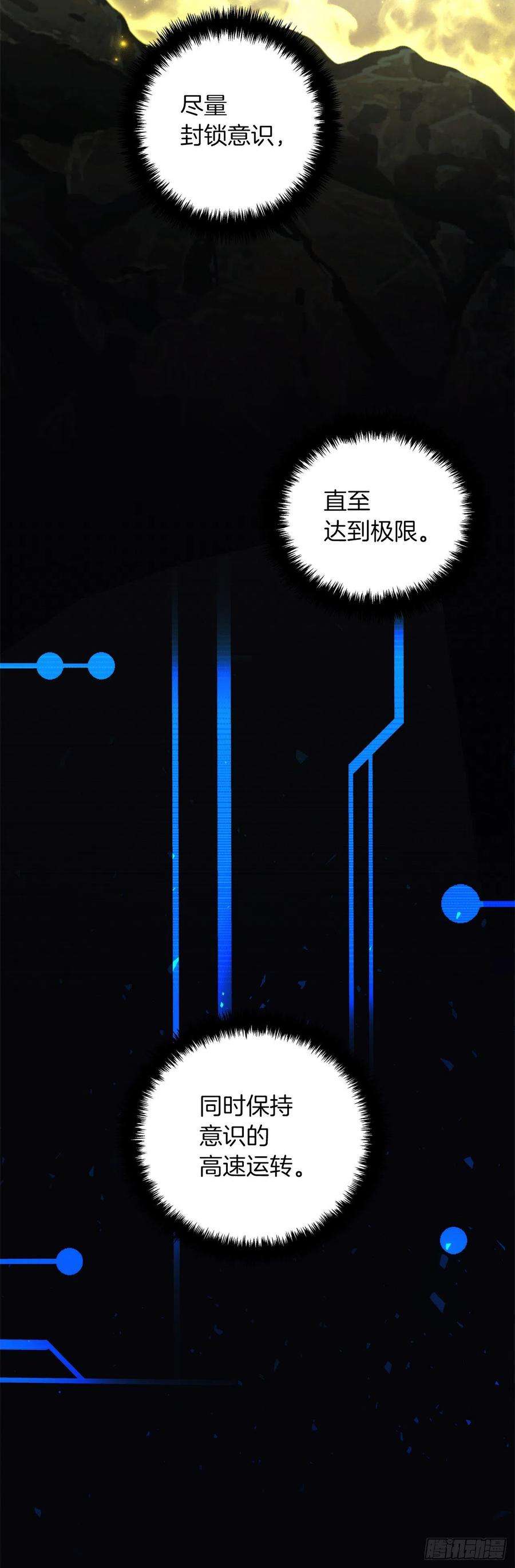 重生归来的战士103.五行山的试炼