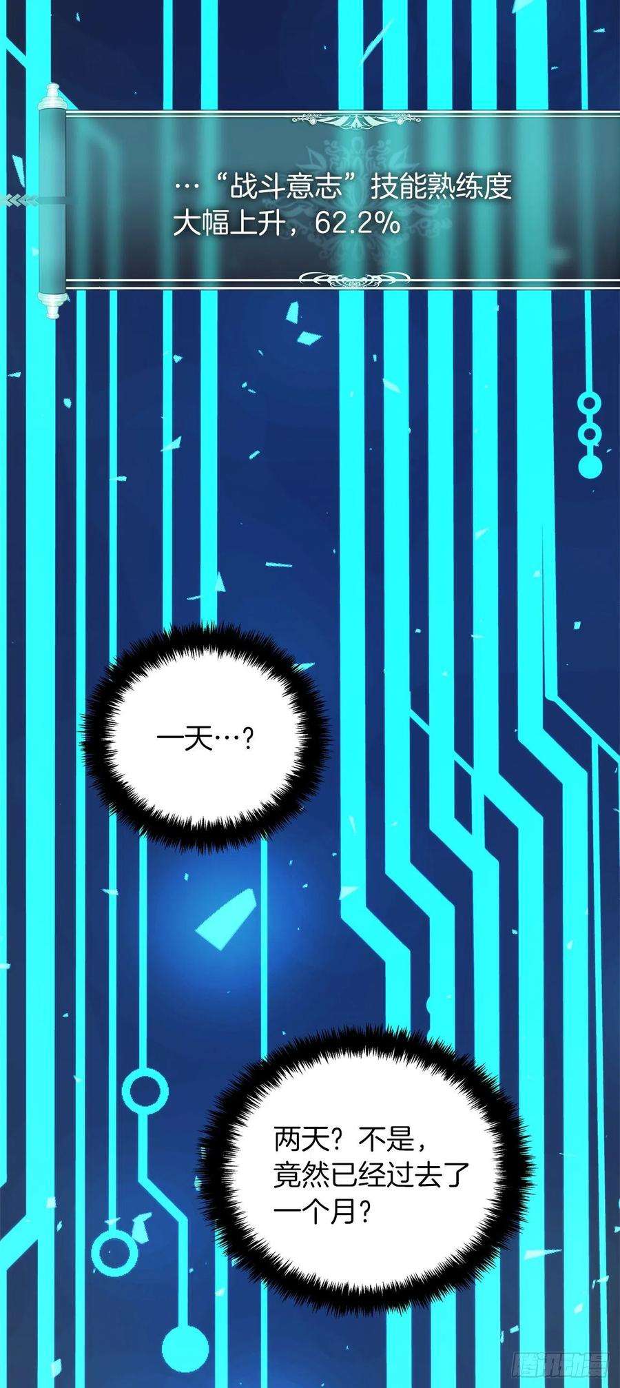 重生归来的战士103.五行山的试炼