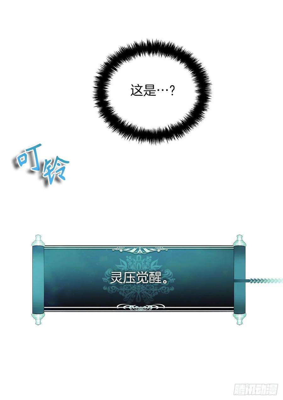 重生归来的战士103.五行山的试炼