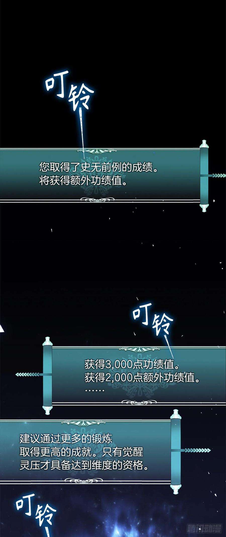 重生归来的战士104.成为超越者的第一步