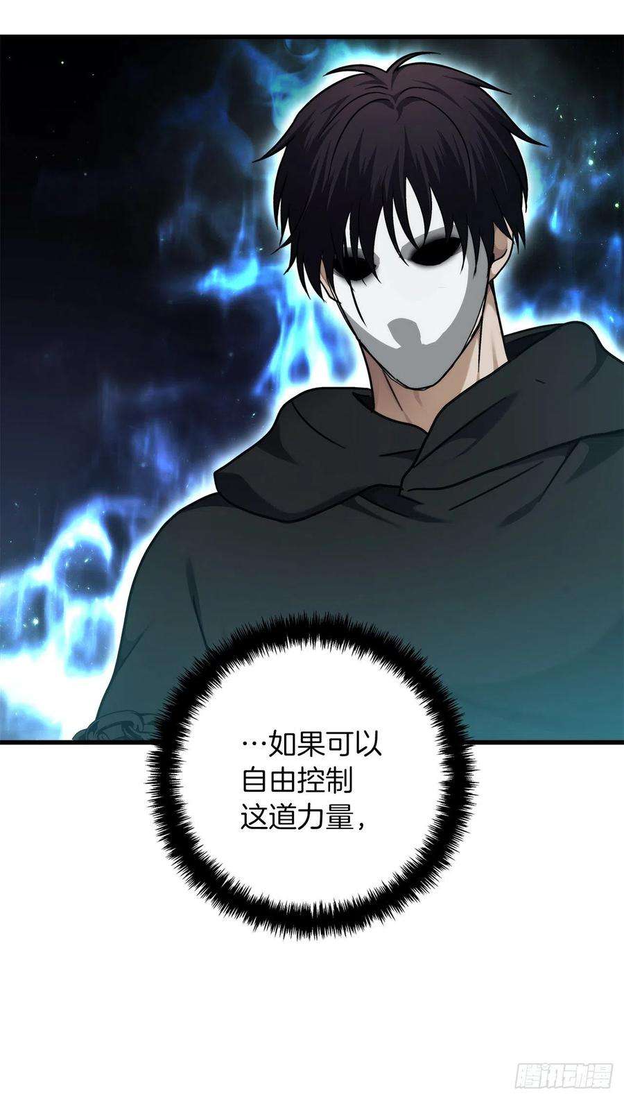 重生归来的战士104.成为超越者的第一步