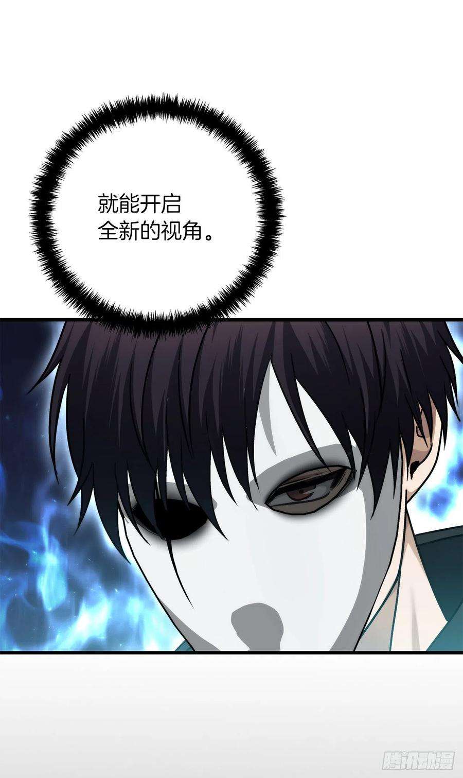 重生归来的战士104.成为超越者的第一步