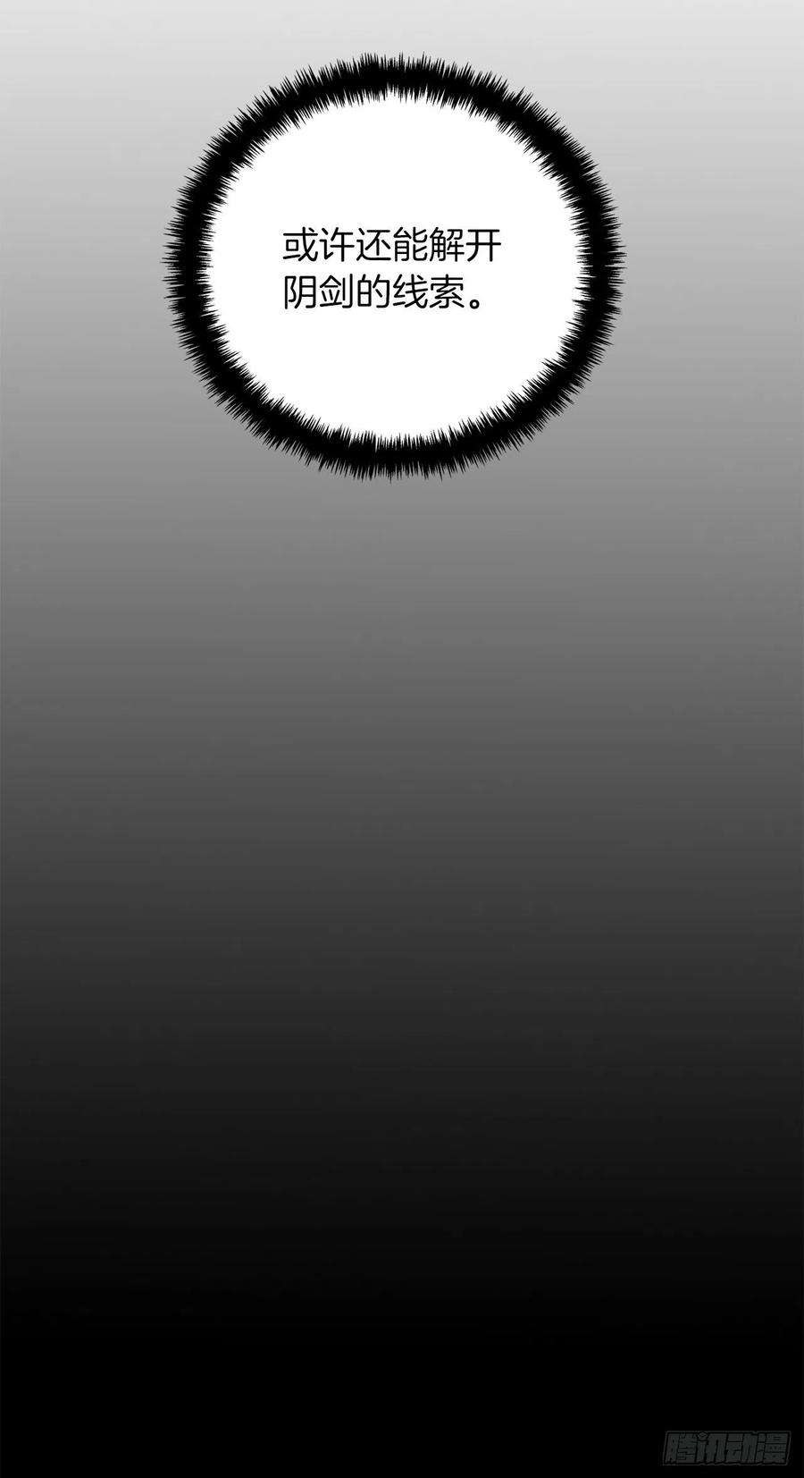 重生归来的战士104.成为超越者的第一步