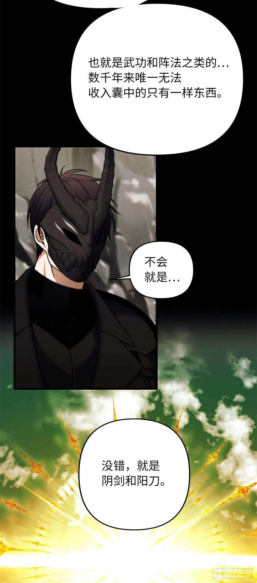 重生归来的战士104.成为超越者的第一步