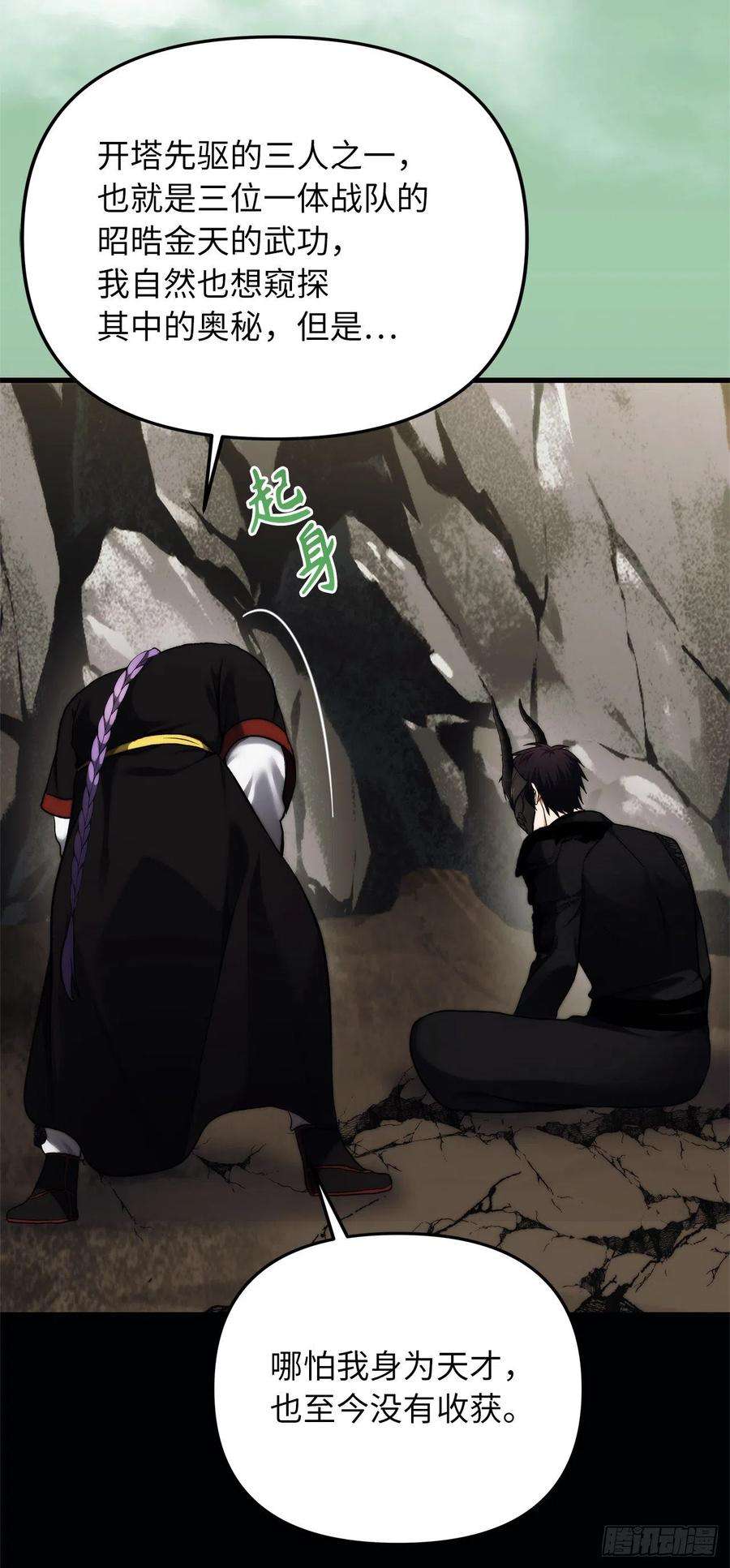 重生归来的战士104.成为超越者的第一步