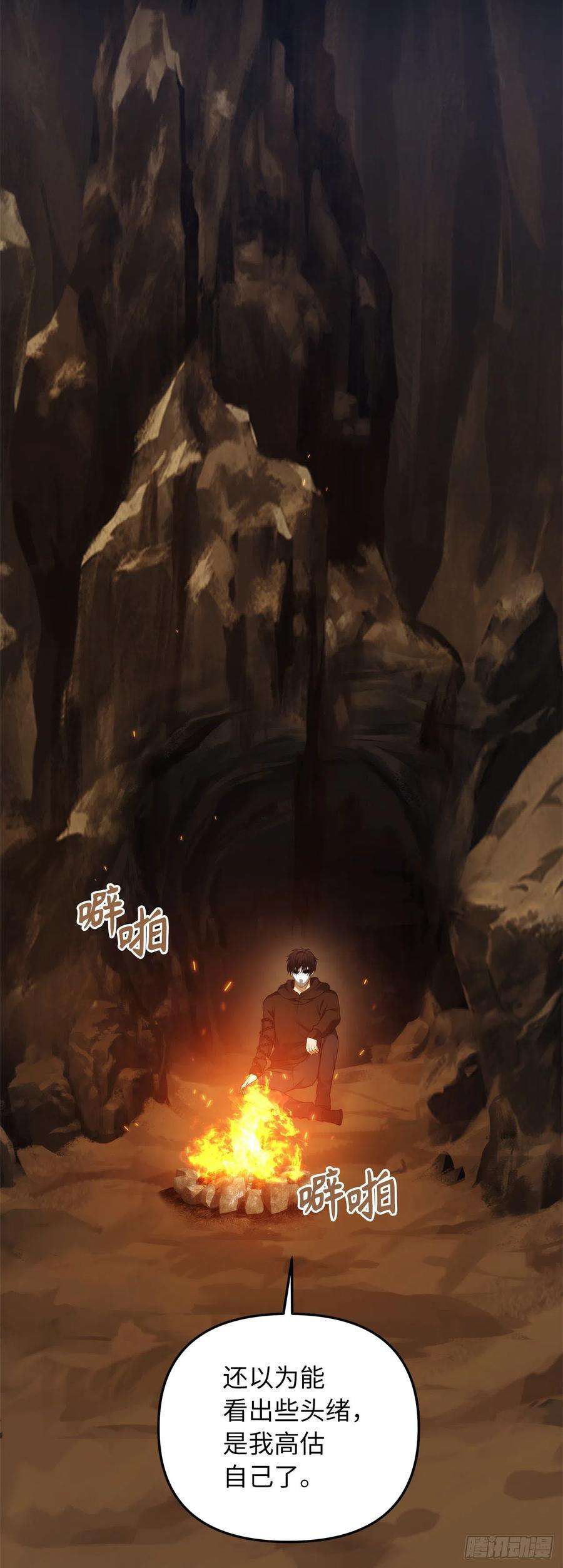 重生归来的战士104.成为超越者的第一步